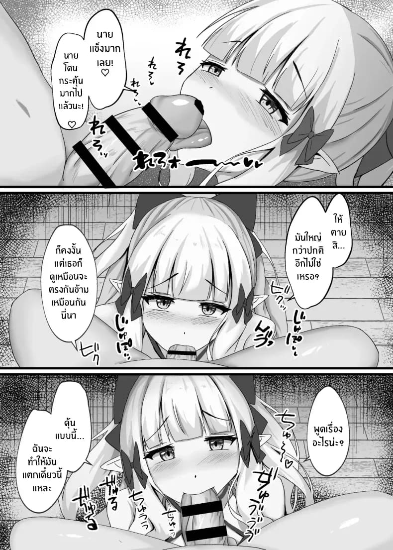 โดจิน หน้าร้อนนี้กับซาเรน แปลไทย